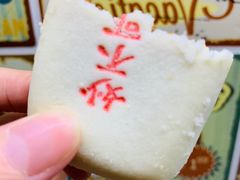 糕点-大桥道