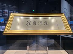 -广州花园酒店