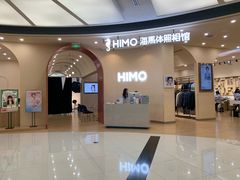 -海马体照相馆(成都来福士广场店)