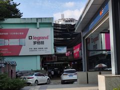 -宜家装饰材料广场(小东门店)