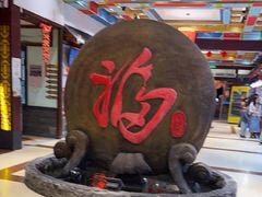 -和源祥·日照菜扛把子(万平口一店)