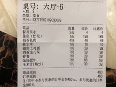 -西山人家·二十年老字号农家菜(旺山店)