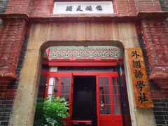 -中国社会主义青年团中央机关旧址纪念馆