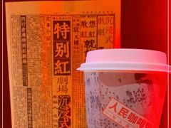 -人民咖啡馆(四行仓库店)