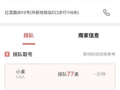 -凤凰楼酒家·粤宴点心(华强北店)