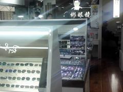 -华彬眼镜专业渐进配镜(潘家园店)