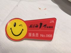 -上海1号私藏菜(静安店)