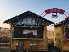 门面-丁香湖丁香小镇Citypark滑雪公园戏雪嘉年华