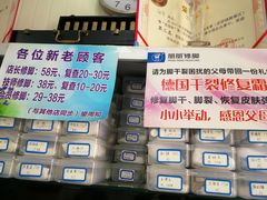 -朋朋修脚(友好广场店)