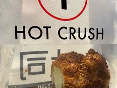 -HOT CRUSH趁热集合·现烤面包(环球港店)