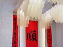 -顺味凤城(九六广场店)