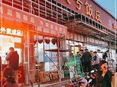 门面-同发号饭庄(复兴路店)