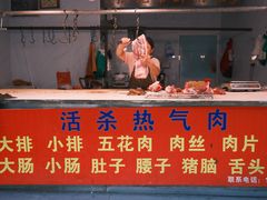 -葑门横街