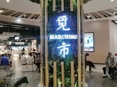 -石家庄万象城