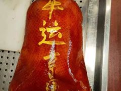 -御仙都北京菜馆·烤鸭店(双井店)