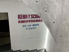 -艺仓美术馆