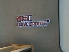 -我爱运动健身·游泳·瑜伽·普拉提馆(大卫城店)