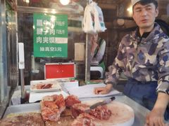 -马志善稀糊爛生熟肉店