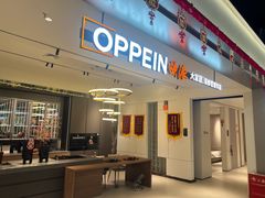 -百安居装修建材卖场(罗湖店)