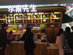 -Mr.Fruits水果先生(朝阳门悠唐店)