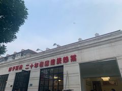 -胖子菜馆(隆昌路店)