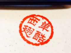 iphone_upload_pic-西单翅酷(西单店)