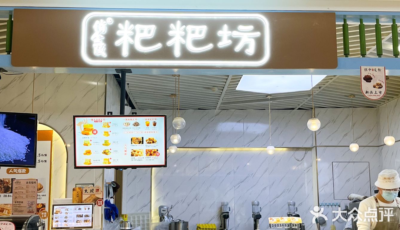 我的梦中情糕！！福州这流心糯米好好吃[流泪][流泪]