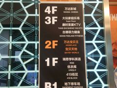-万达广场(北京槐房店)
