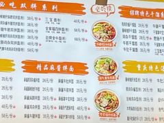 -长乐川式面馆·现炒浇头(石门二路店)