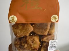 -赞记龙凤礼饼(龙津路店)