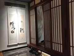 -归源居酒屋
