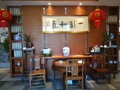 大堂-翠山·映月湖景餐厅(映月湖公园店)