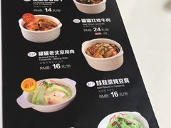 -嘉和一品粥(首经贸店)