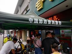 -中国邮政储蓄银行24小时自助银行(民丰营业所)