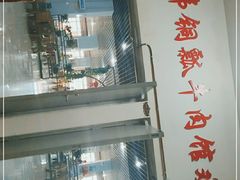 -朝伟清真铜瓢牛肉馆(三十年老·店)