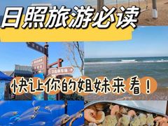 -渡海小渔村.老辈日照菜