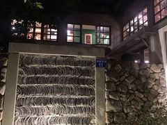 -石榴院子(西施故里店)
