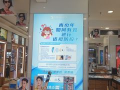 -盛视视光中心(东中街店)
