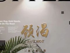 -颈渴