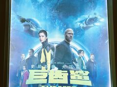 -SFC上影影城(淞南店)