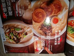 -味千拉面(德雅路CFC富兴时代店)