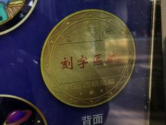 -浙江省科技馆