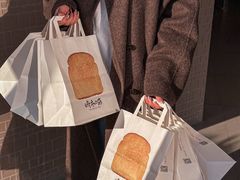 -崎本的店·专业酵种吐司(无锡万象汇店)