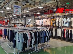 -五环Outlets(高新工厂店)