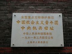-中共一大纪念馆