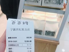 -爸爸糖吐司面包(宁波世纪东方店)