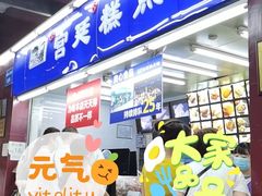 门面-宫廷糕点铺