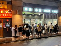 -华嫂冰室(尖沙咀店)