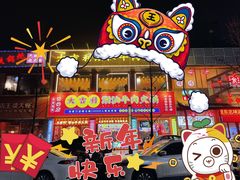 -大吉利·潮汕鲜牛肉火锅(西安店)