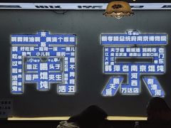 -韩萍老南京馄饨(河西万达店)
